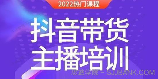 榜上传媒《带货主播线上特训营》新手主播快速成长