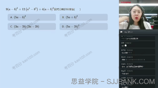 学而思-苏宇坚 初一数学2019年暑期直播实验A班全国版