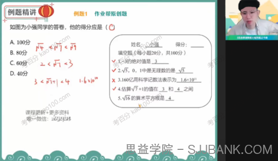 敦济阳 初三数学2022年一轮复习尖端班