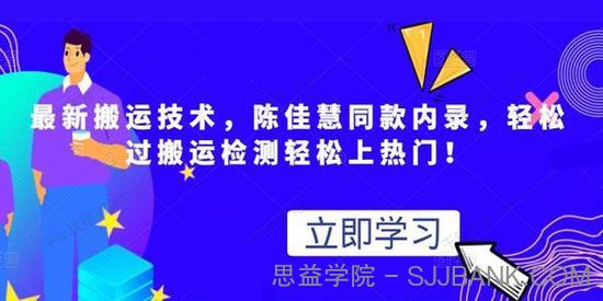 最新搬运技术视频替换 轻松过搬运检测轻松上热门