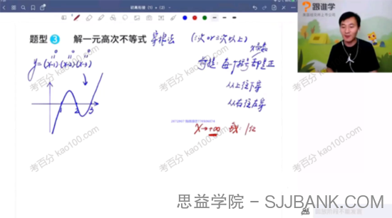 赵礼显 高一数学2020年暑假系统班