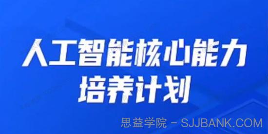 开课吧《人工智能核心能力七期》NLP方向专业课