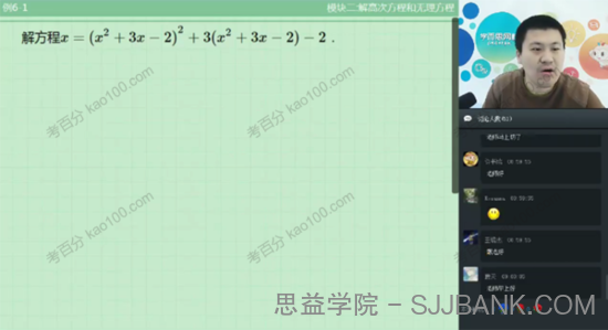 戴宁 初一数学寒假直播联赛班