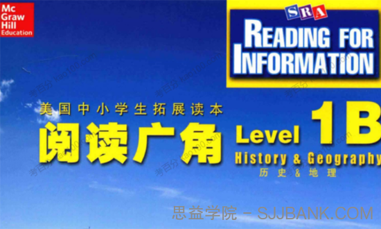 美国中小学生拓展读本阅读广角电子文档