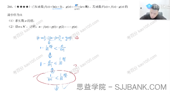 蔡德锦 2022年高考数学二轮复习模块一：拔高题型