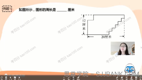 三年级数学2020年暑假数学大白本刷题班