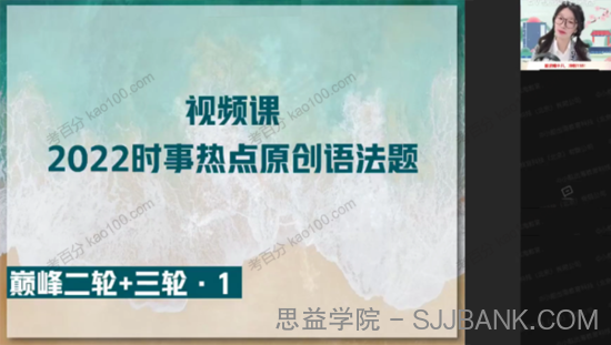 聂宁 高三英语2022年高考春季尖端班