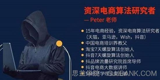 Peter短视频专栏：如何寻找素材制作出爆款视频