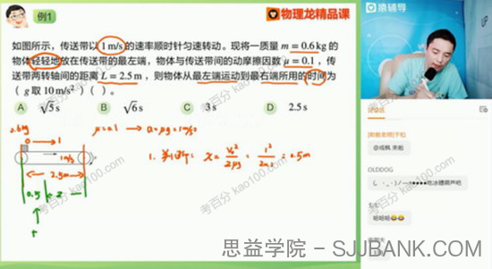 郑少龙 高中物理2021年暑期班