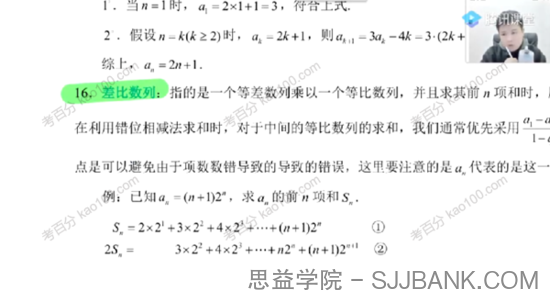 蔡德锦 2022年高考数学二轮复习模块三：大题专项突破