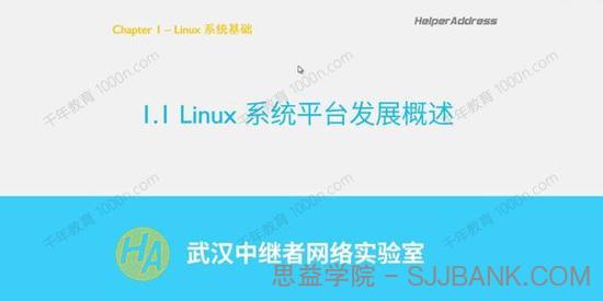 红帽认证RHCSA视频教程Linux redhat 7.0全套