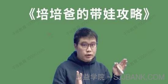 培培爸的带娃攻略