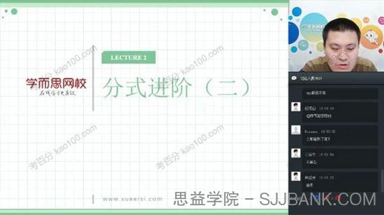 戴宁 初一数学直播春季联赛班