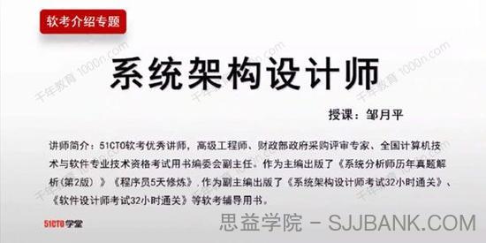 2022系统架构设计师精品班 软考高级第5期