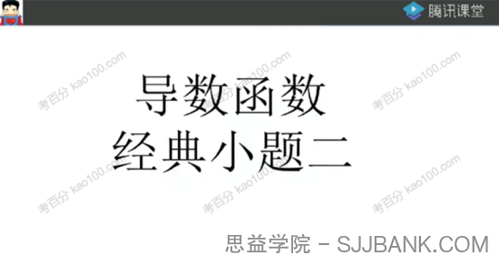 宋超 2022年高考数学二轮复习：必考题型精讲