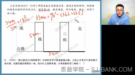 林萧 2022年高三地理二轮春季班