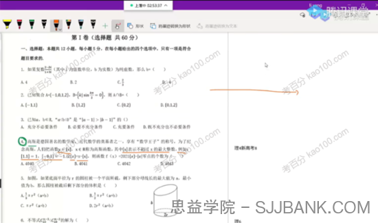 凉学长 2022年高考数学三轮复习冲刺课