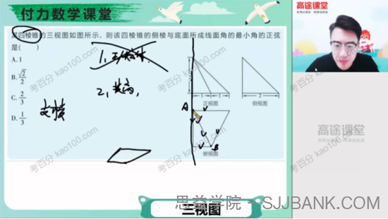 付力 高二数学2021年秋季系统班