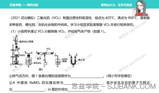 冯琳琳 2022年高三化学大题预热训练