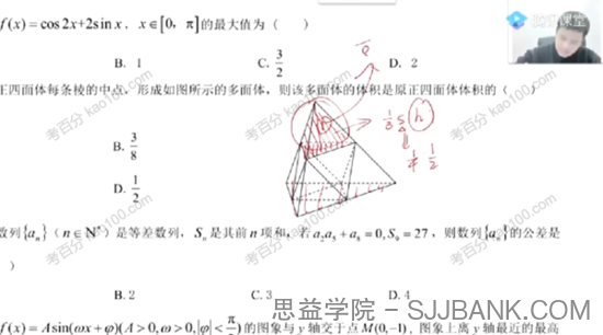 蔡德锦 2022年高考数学二轮复习模块四：模拟特训