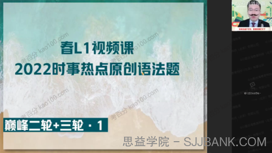 张亮 高三英语2022年高考春季尖端班