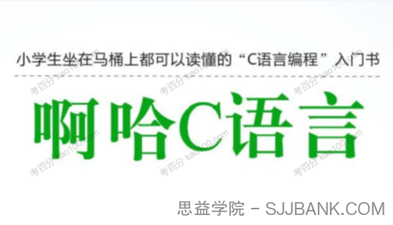 学而思编程：2019年寒假少儿编程c++Leve L1下