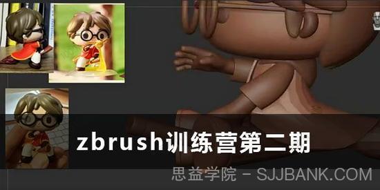 尹大大《数字雕刻和绘画软件zbrush训练营》第2期