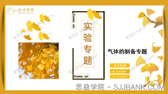 木子 2023届高考化学一轮复习专题7实验系列