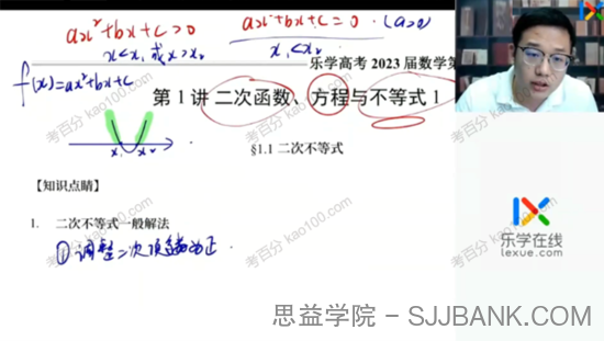 王嘉庆 2023届高考数学第一阶段复习