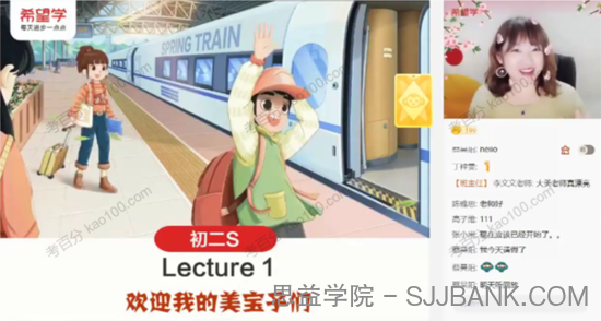 杜德红 初二英语三季度目标S全国版