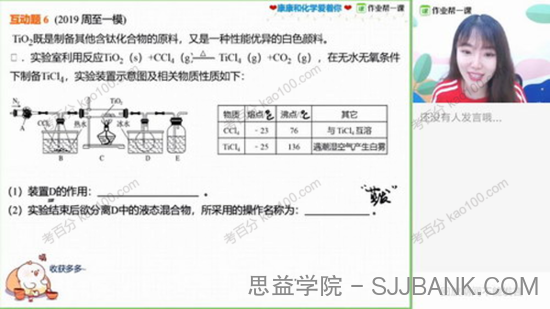 康冲 高考化学2019年暑期目标一本班