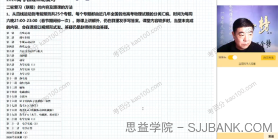 赵化民 高三物理2020年二轮复习全程班