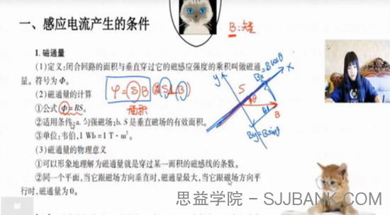 曾珍 珍哥高考物理二轮2019年寒假班