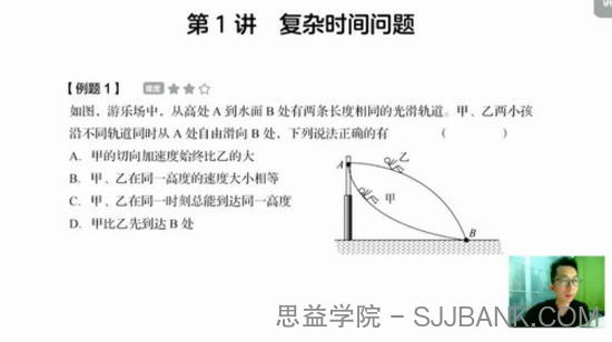 李楠 高考物理2020年全年联报班