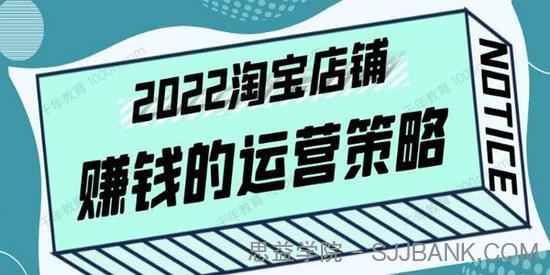 震宇《淘宝店铺赚钱的运营策略》全店动销策略