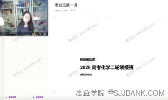 赵瑛瑛 高三化学2020年全年联报班