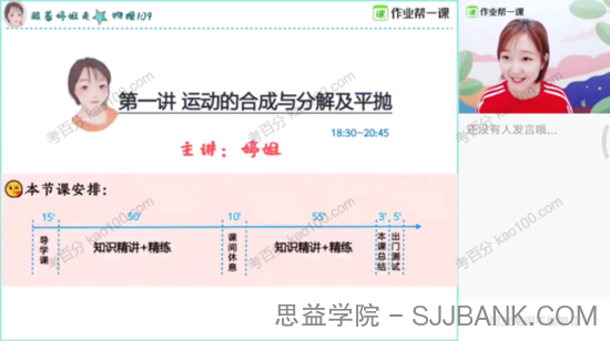 胡婷 高考物理2019年秋季班