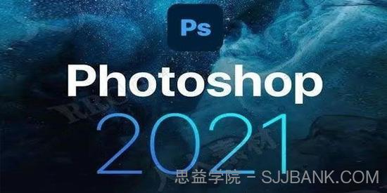 绳探长《PS2021零基础入门到精通》