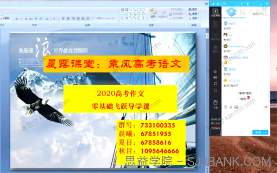 乘风 高考语文作文基础飞跃班