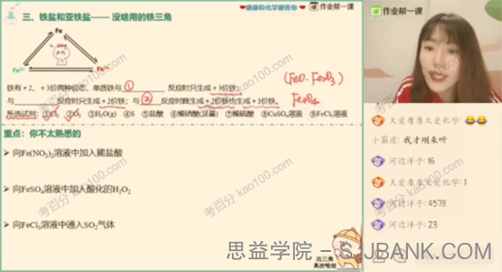 康冲 高三化学2020年秋季班