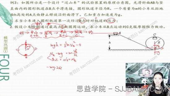 曾珍 珍哥高中物理2019年全套课程