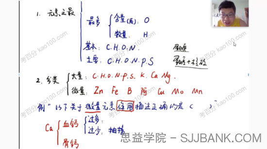 万猛 高考生物2020年全年联报班