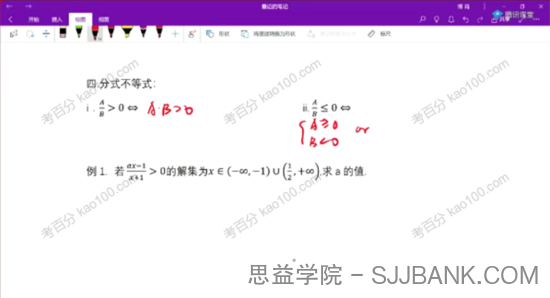 肖博 高中数学精讲班提升班合集