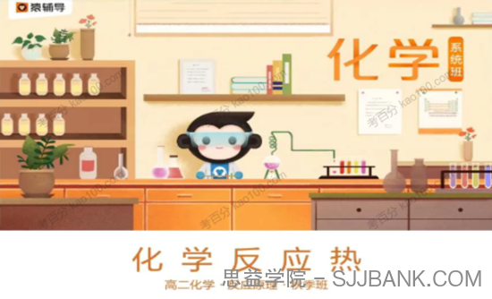 卢吒 高二化学理科2019年秋季班