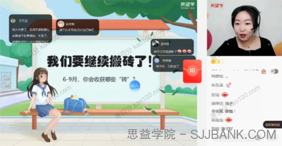 师剑锋 初二语文三季度目标A+全国版