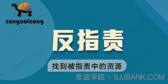 丛非从《反指责：找到被指责中的资源》