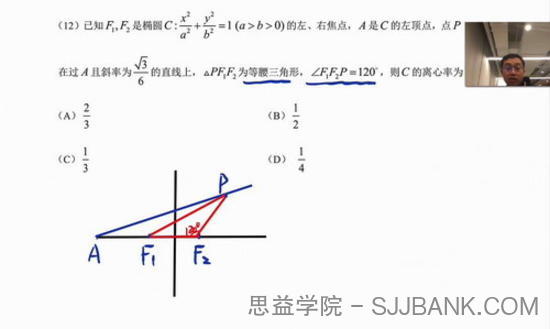 周帅 高考数学真题解析课2019高考复习