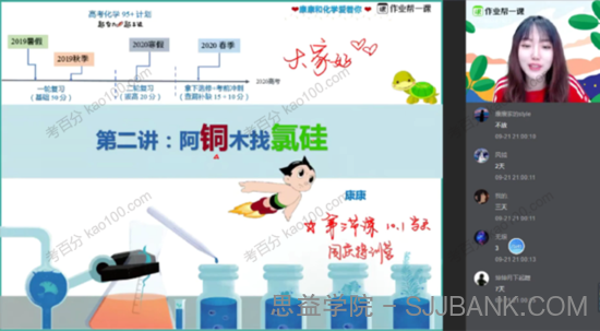 康冲 高考化学2019年秋季目标985班