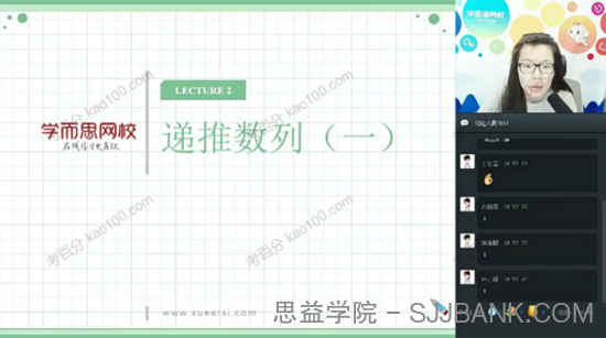 张丁儿 初中数学难度最高班型实验A班3-2