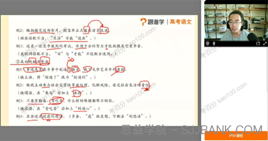 马步野 高考语文2019年全套课程